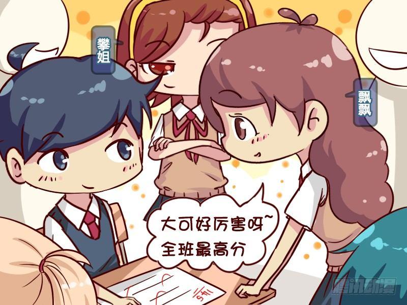 622-学霸的世界你不懂2