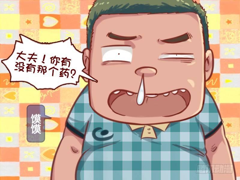 628-你该吃药了1