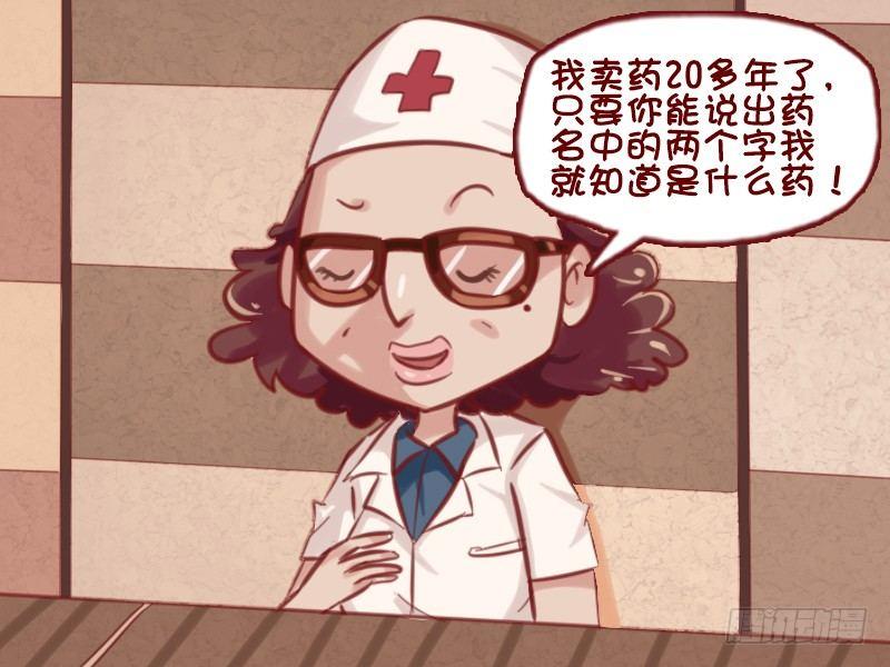 628-你该吃药了3