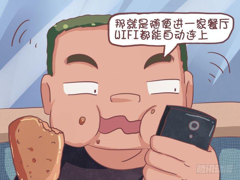 637-关于吃货的真相2