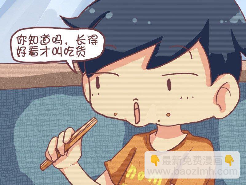 637-关于吃货的真相3