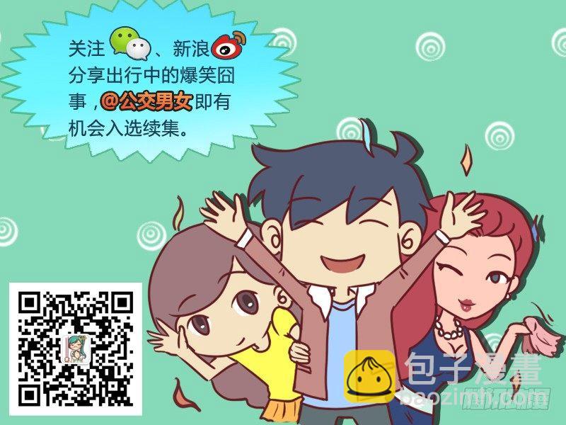 637-关于吃货的真相5