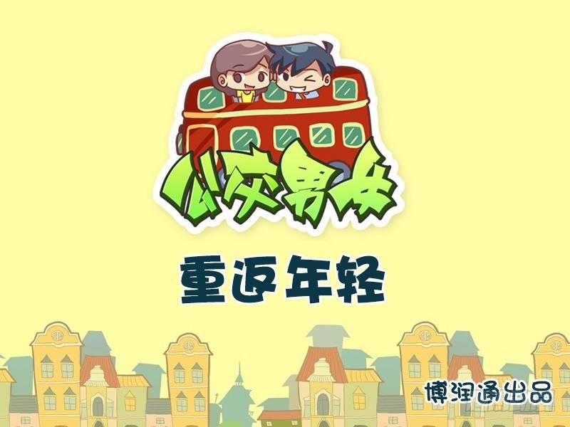 640-重返年轻0