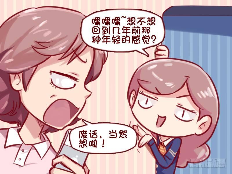 640-重返年轻2