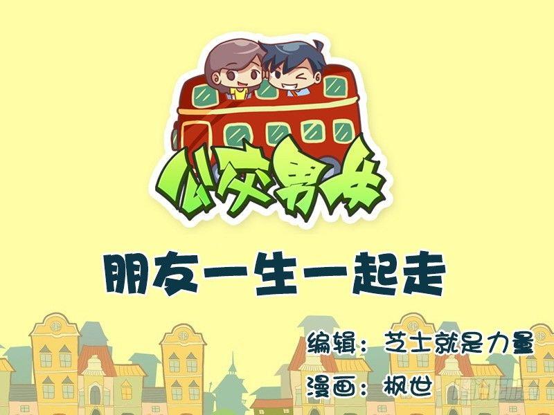 649-朋友一生一起走0