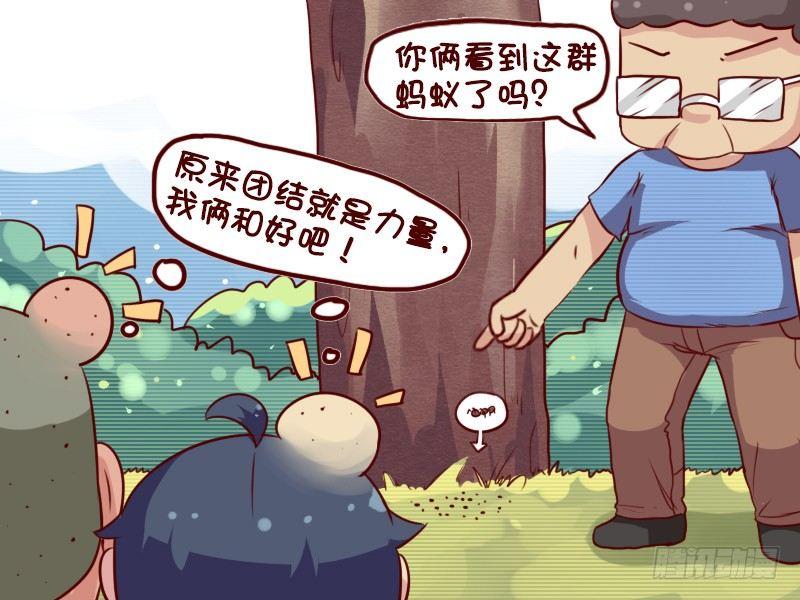 654-姜还是老的辣2
