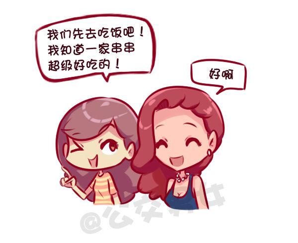女孩的约会2