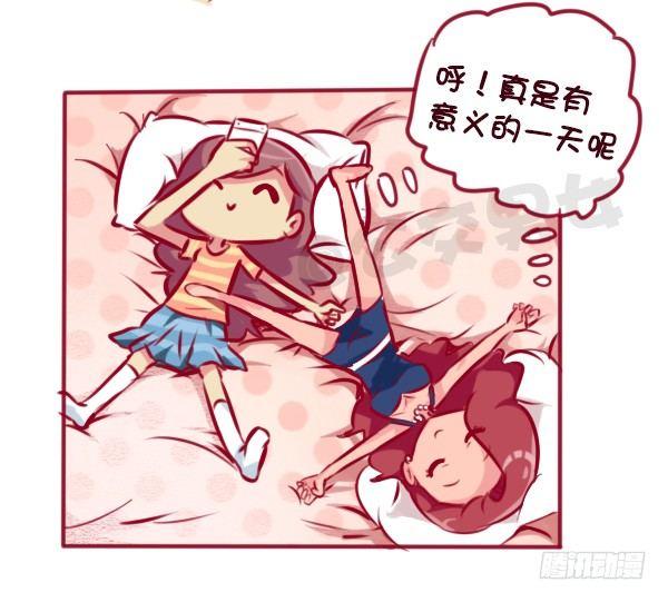 女孩的约会9