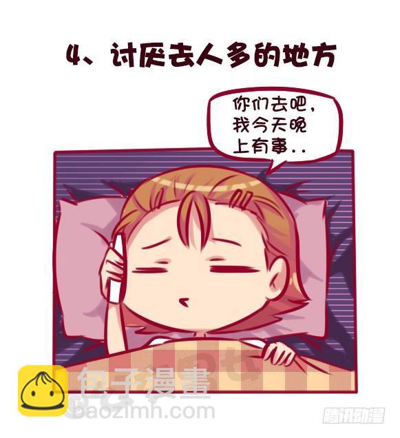 678-依赖性体质4