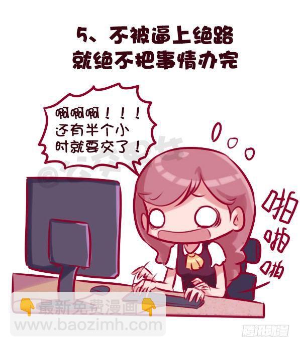 678-依赖性体质5