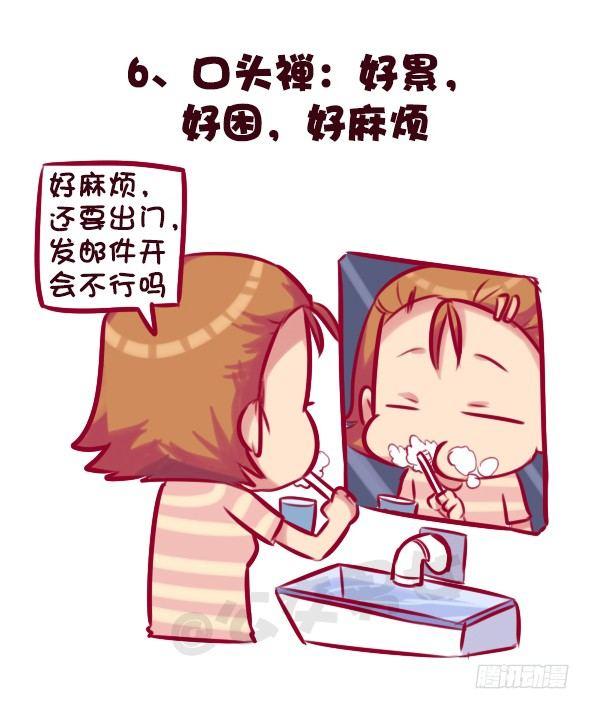 678-依赖性体质6