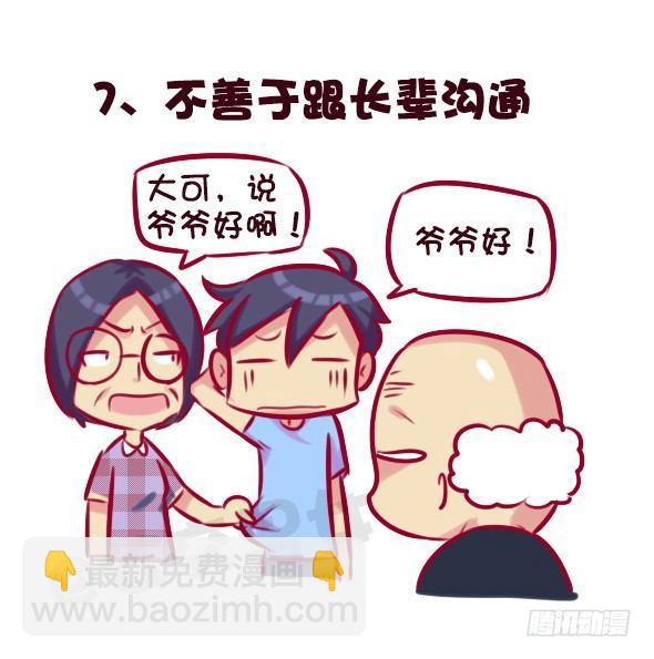678-依赖性体质7