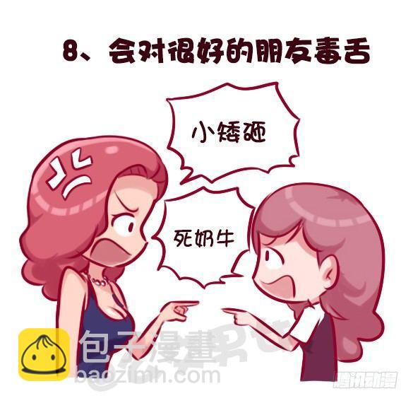 678-依赖性体质8