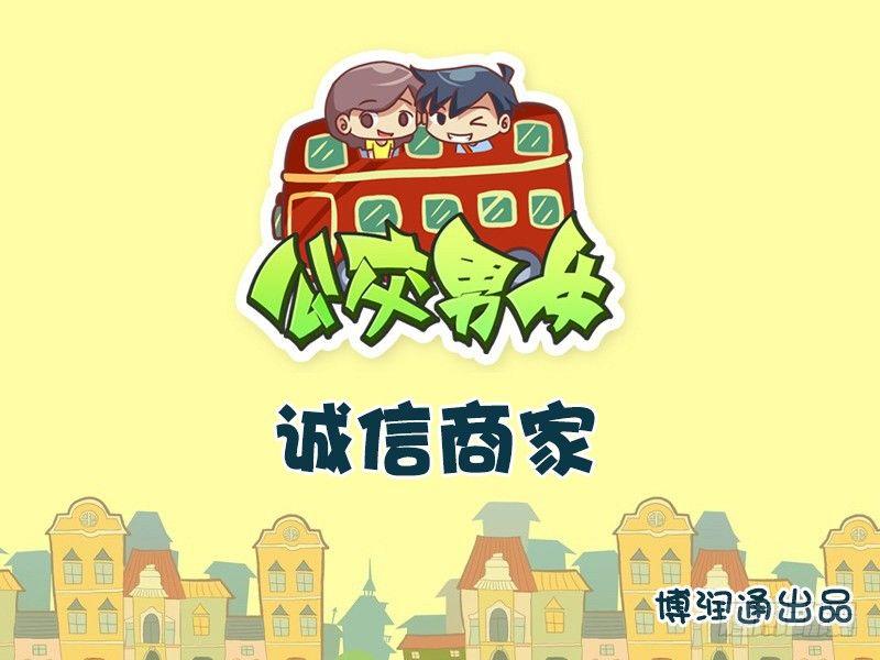 679-诚信商家0