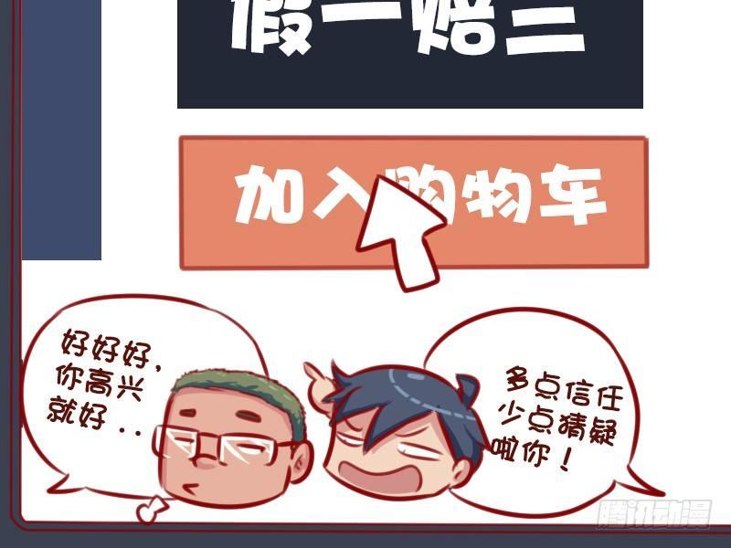 679-诚信商家3
