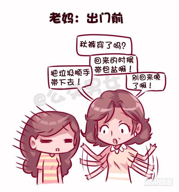 686-老爸老妈的区别1