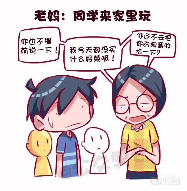 686-老爸老妈的区别11