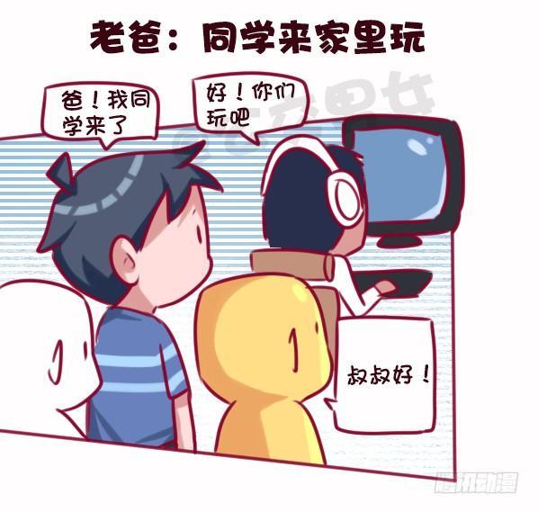 686-老爸老妈的区别12
