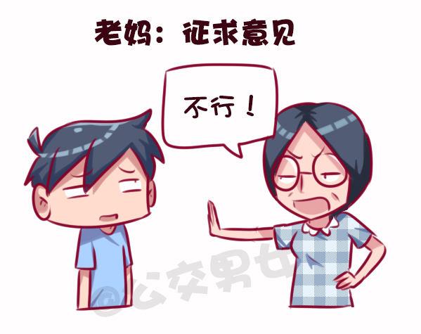 686-老爸老妈的区别15