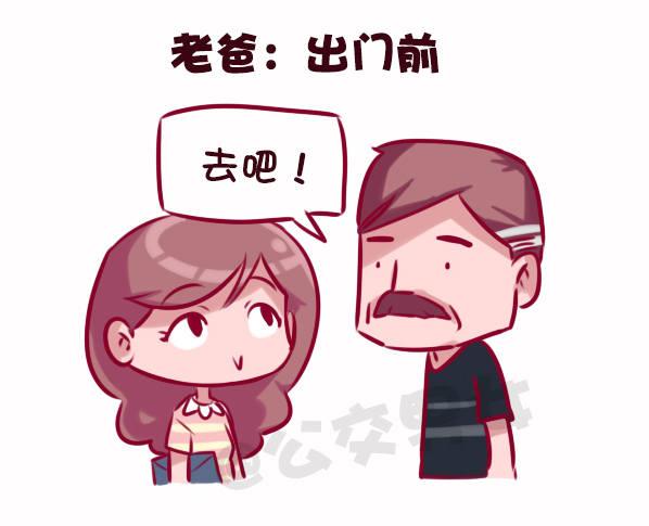 686-老爸老妈的区别2