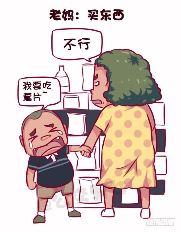 686-老爸老妈的区别3