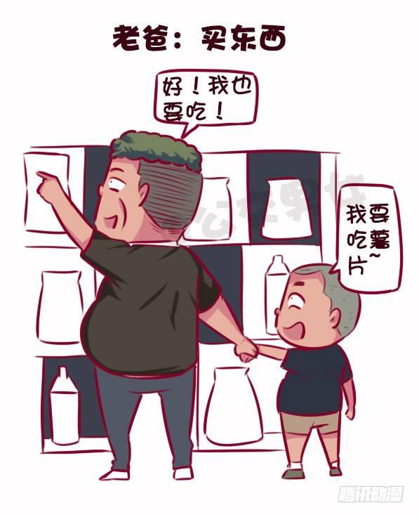 686-老爸老妈的区别4