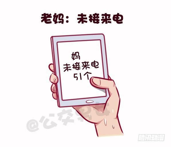 686-老爸老妈的区别5