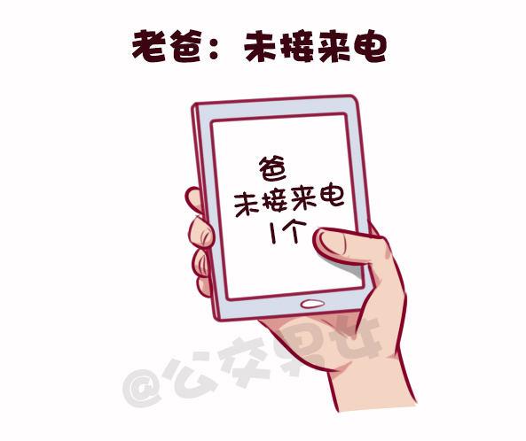 686-老爸老妈的区别6