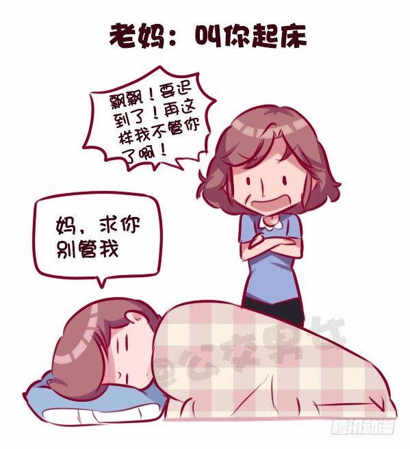 686-老爸老妈的区别7
