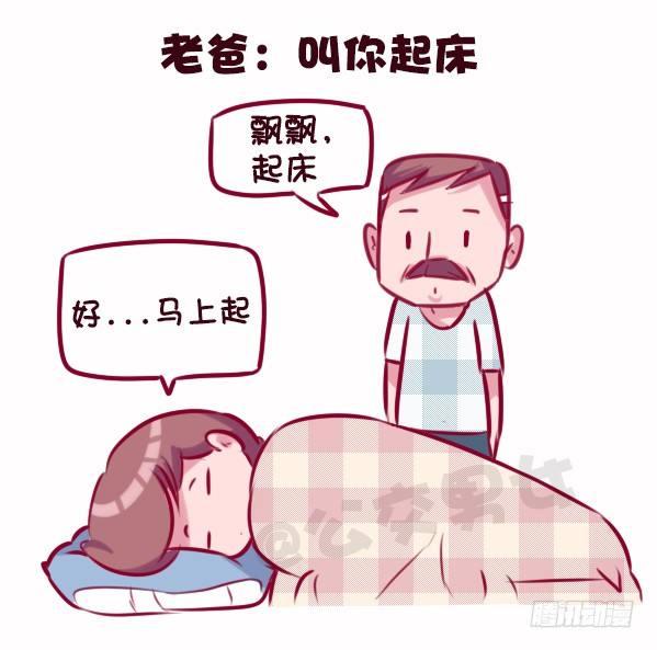 686-老爸老妈的区别8