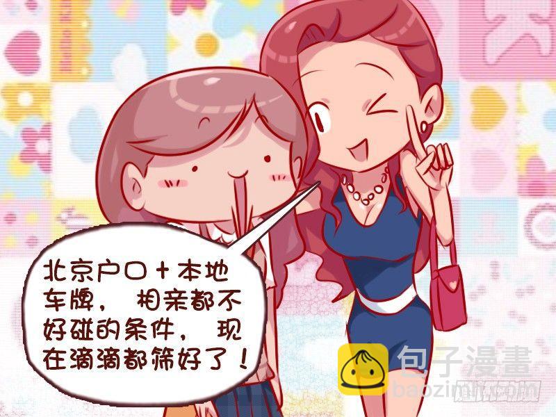 688-最好的相亲平台4