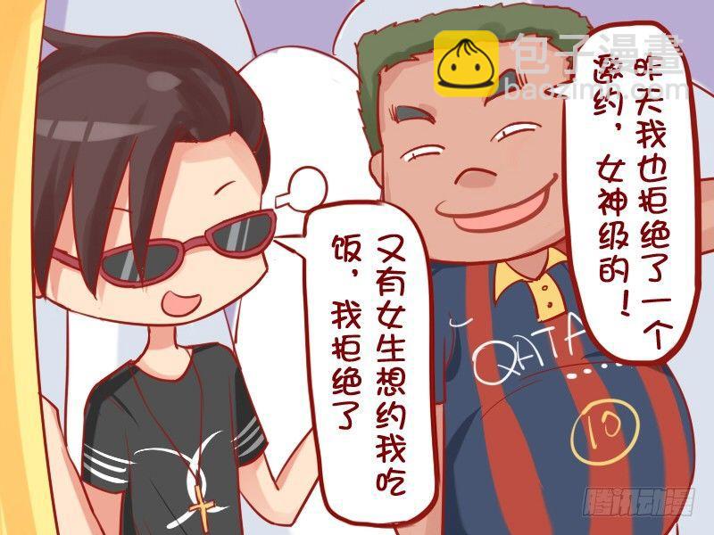 702-美女请客2