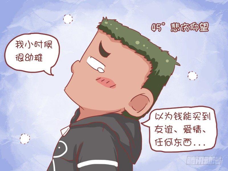 713-钱有什么用2