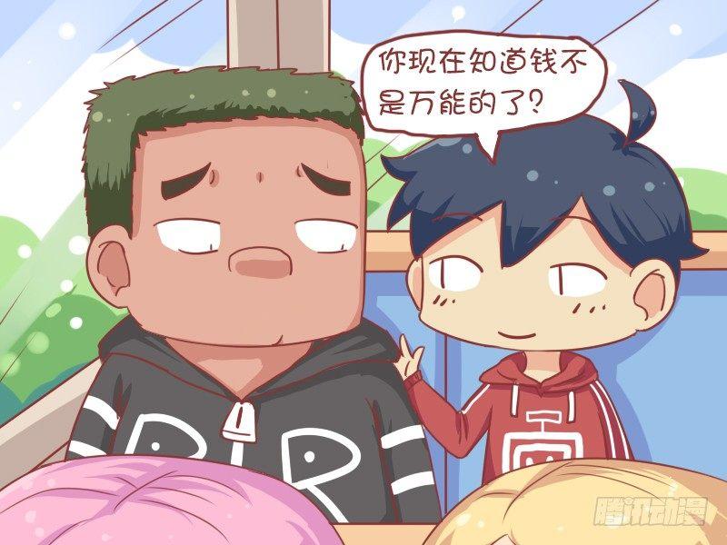 713-钱有什么用3