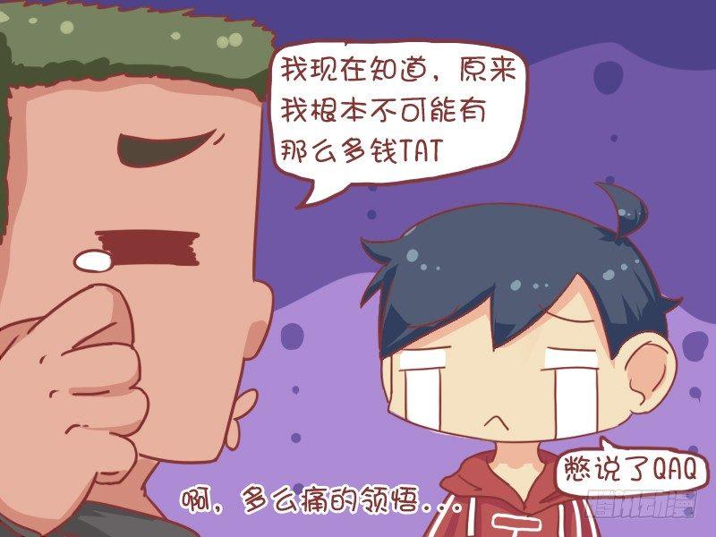 713-钱有什么用4