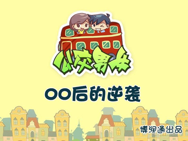 715-00后的逆袭0