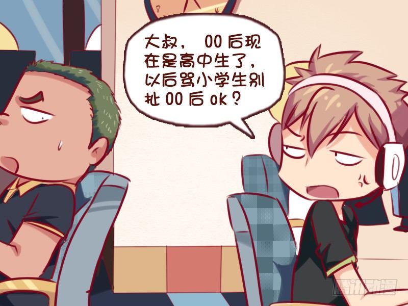 715-00后的逆袭3