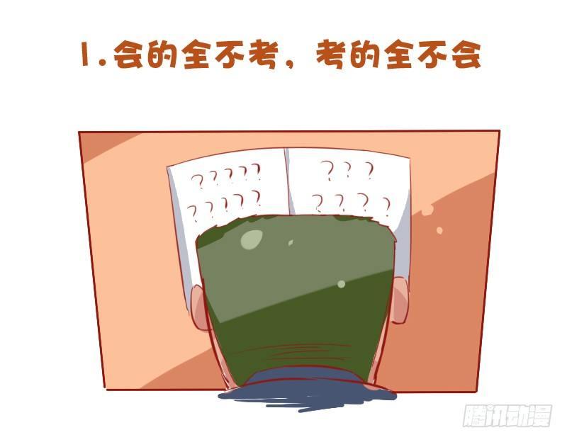 721-考试时最让人崩溃的事1