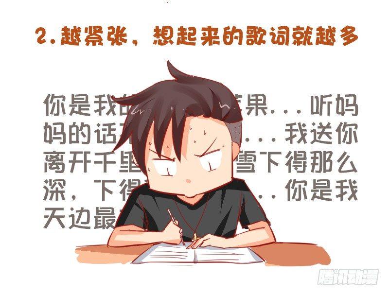 721-考试时最让人崩溃的事2