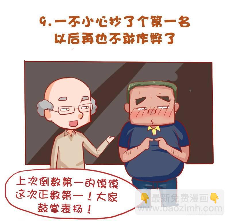 721-考试时最让人崩溃的事9