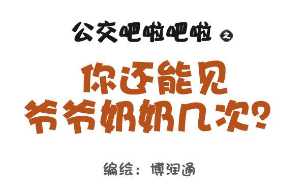 723-常和奶奶玩0