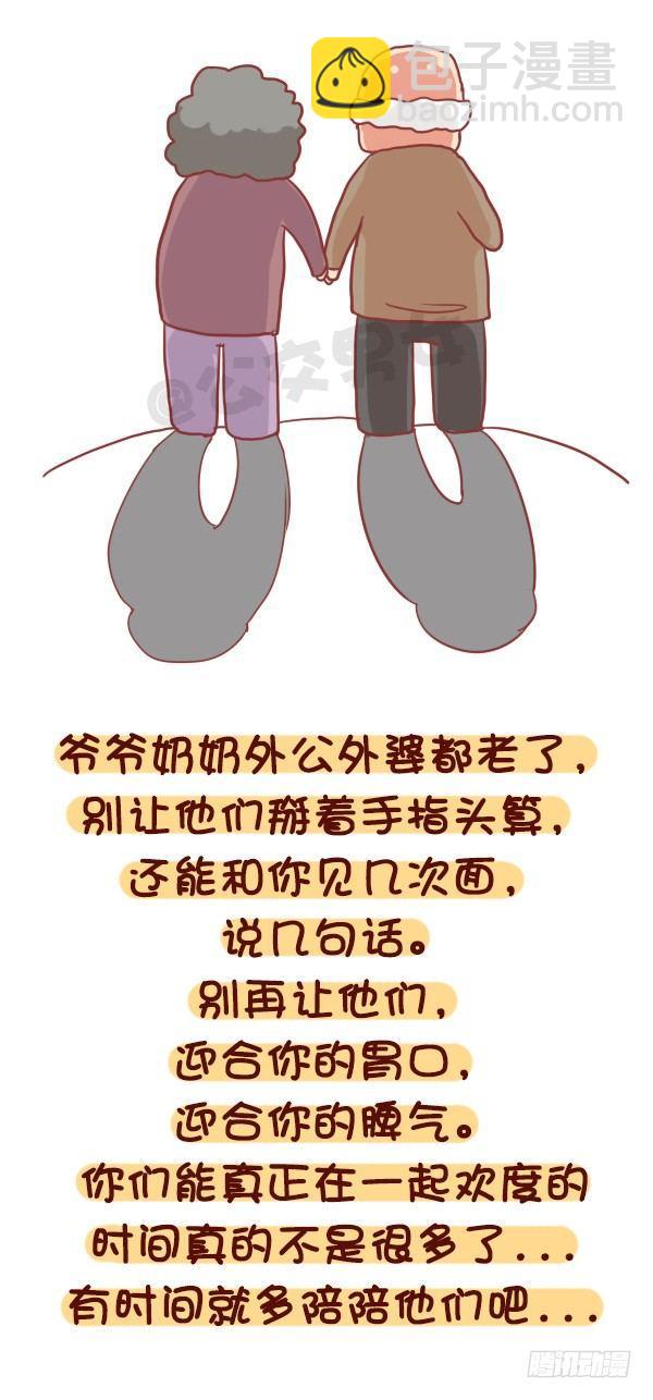 723-常和奶奶玩10
