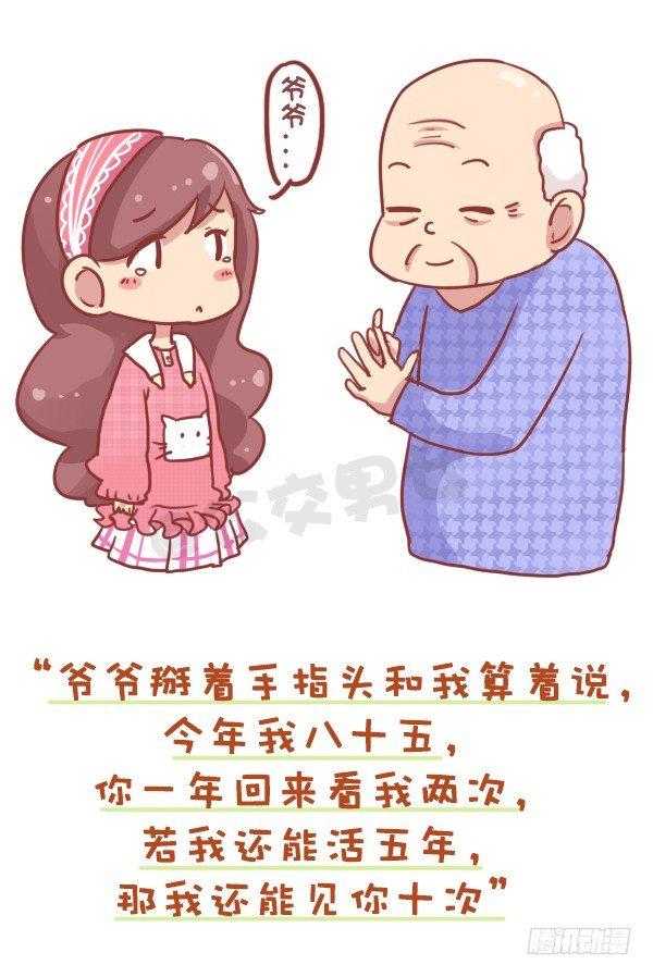 723-常和奶奶玩2