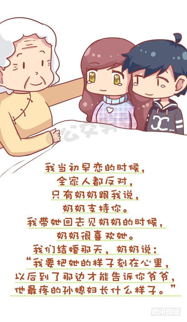 723-常和奶奶玩5