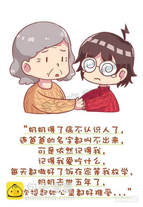 723-常和奶奶玩6