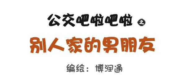 731-别人家的男朋友0
