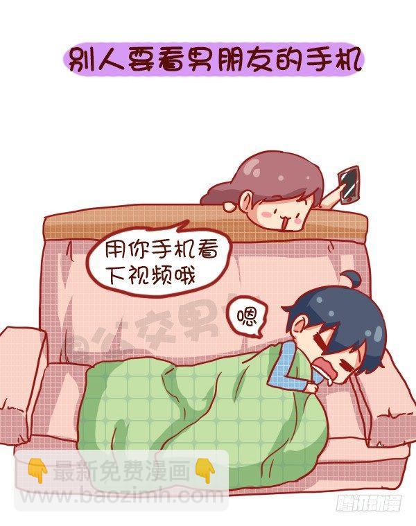 731-别人家的男朋友11