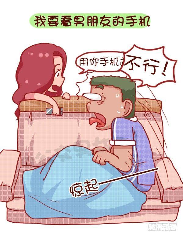 731-别人家的男朋友12