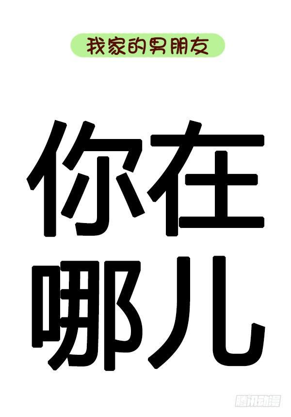 731-别人家的男朋友14