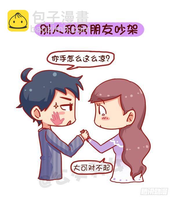 731-别人家的男朋友3